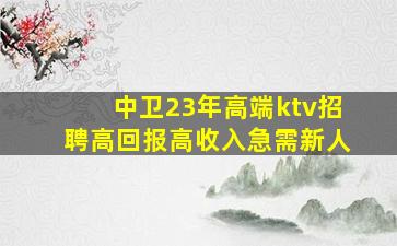 杭州夜总会招聘